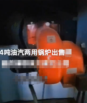 襄阳地区罐头公司处理4吨油汽两用锅炉