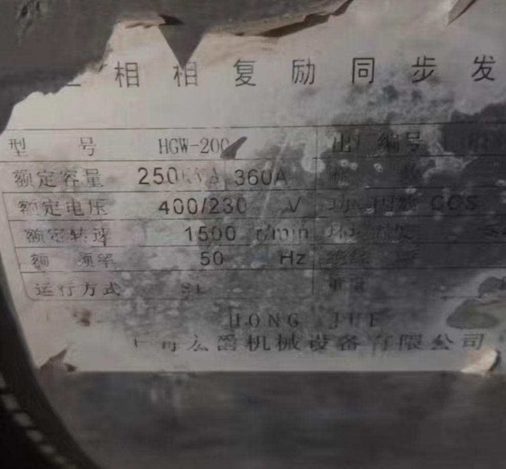 蚌埠地区个人处理200千瓦柴油发电机组