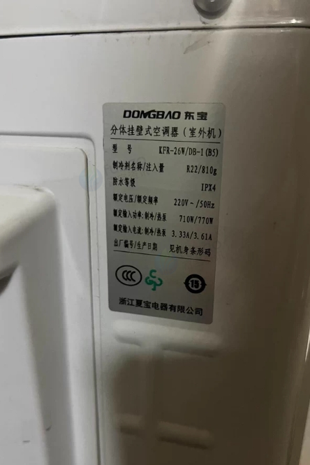 哈尔滨地区处理东宝分体挂壁式空调