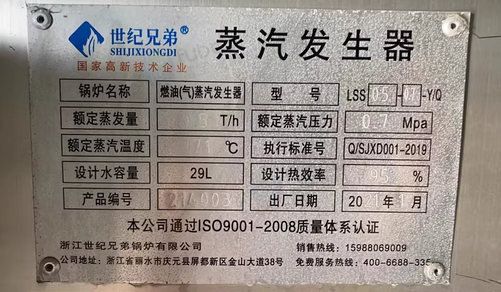 桂林地区处理天然气蒸汽发生器