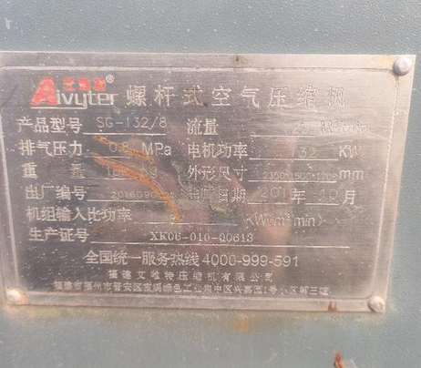 潍坊地区处理2台螺杆空压机