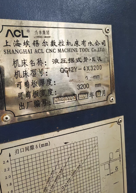 宁波地区工厂闲置处理剪板机