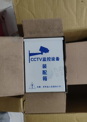 北京地区处理CCTV监控设备装配箱6个