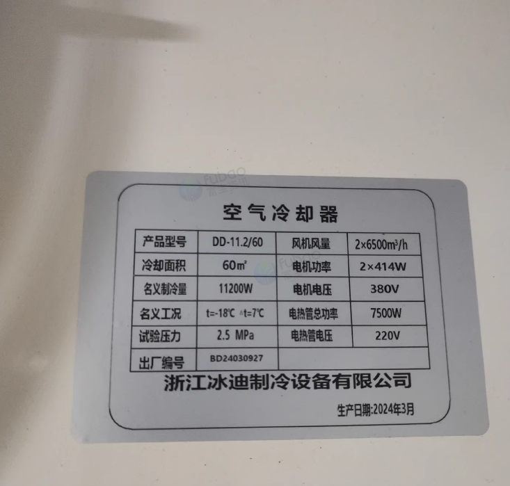 苏州地区处理冷库