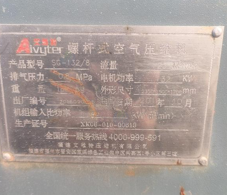 潍坊地区处理2台螺杆空压机