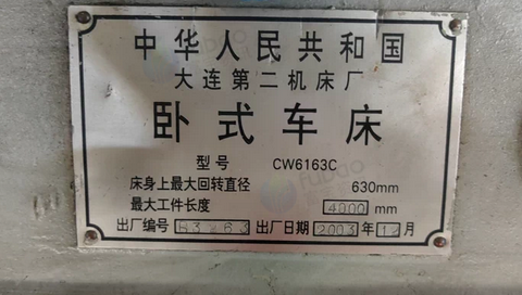 北京地区工厂处理大连4米车床 