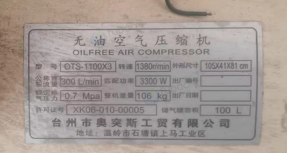 惠州地区自用处理空压机