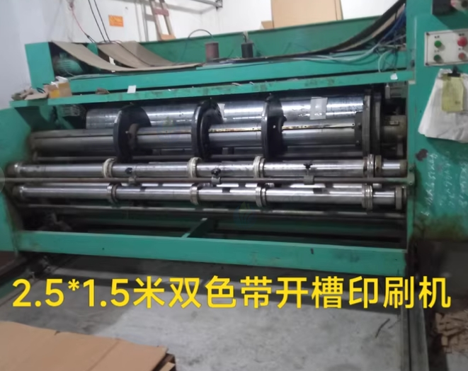 东莞地区处理2.5*1.5米双色带开槽印刷机