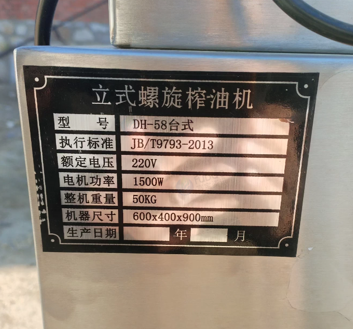 唐山地区工厂处理全新道行立式螺旋榨油机