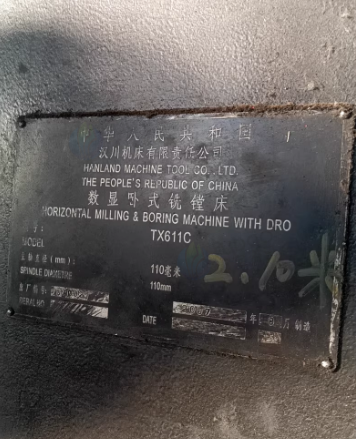 济南地区处理汉川TX611C数显卧式铣镗床