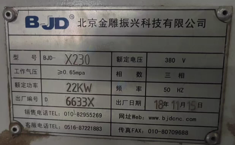 徐州地区工厂处理BJD-X230数控开料机