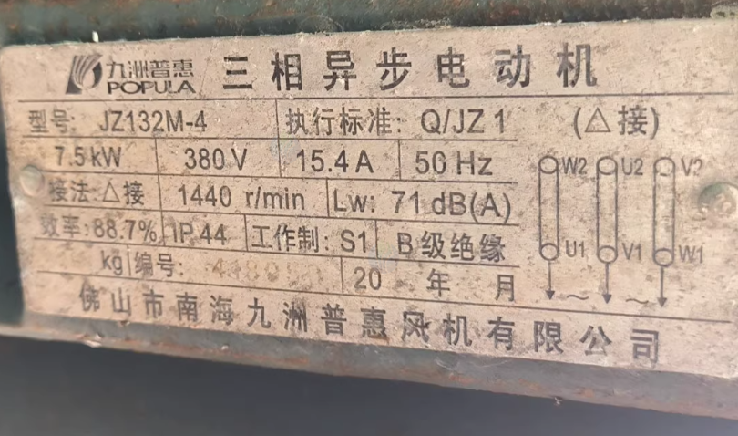 文昌地区工厂处理7.5KW离心机