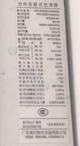 济南地区处理美的冷俊星分体挂壁式空调、冰箱、新科空调