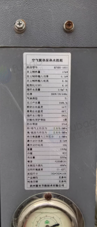 青岛地区处理2台空气源热泵热水机组