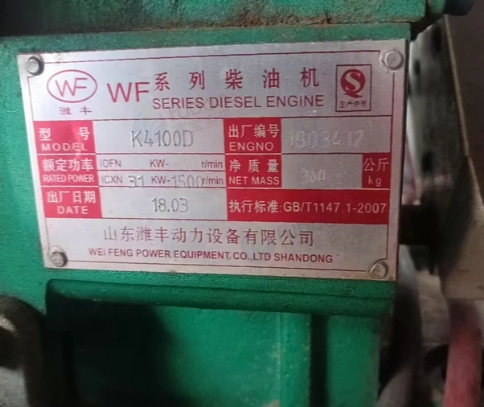 黔西南地区处理发电机机组一套