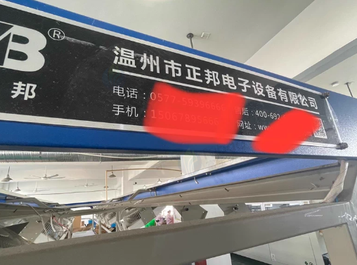 宁波地区处理插件和后焊生产流水线