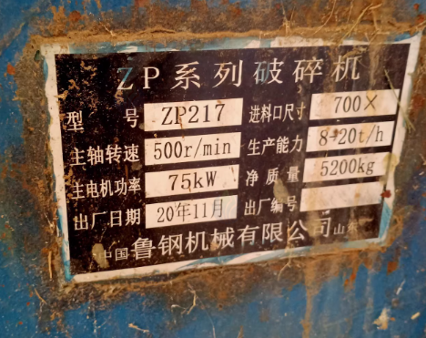 泰州地区工厂处理ZP217破碎机