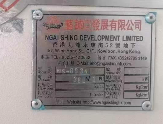 常州地区工厂处理艺诚三板压机