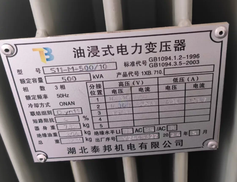 黄冈地区工厂处理500KVA油浸式铜芯变压器