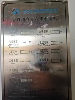 济宁地区处理顶配楚天15平方冻干机