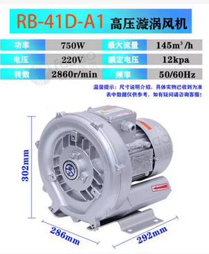 邢台地区处理RB-41D-A1高压旋涡风机