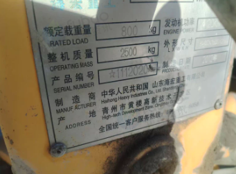 滨州地区处理海宏912单缸常柴小铲车