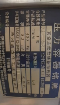 上海地区处理真空连续熬糖锅加热器