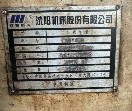 常州地区工厂处理加工中心、数控车床2台、普车