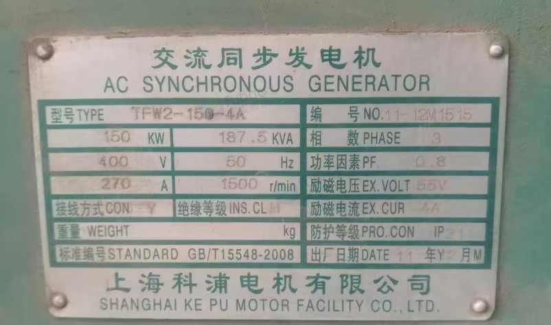 长春地区处理150KW三相400V柴油发电机组c