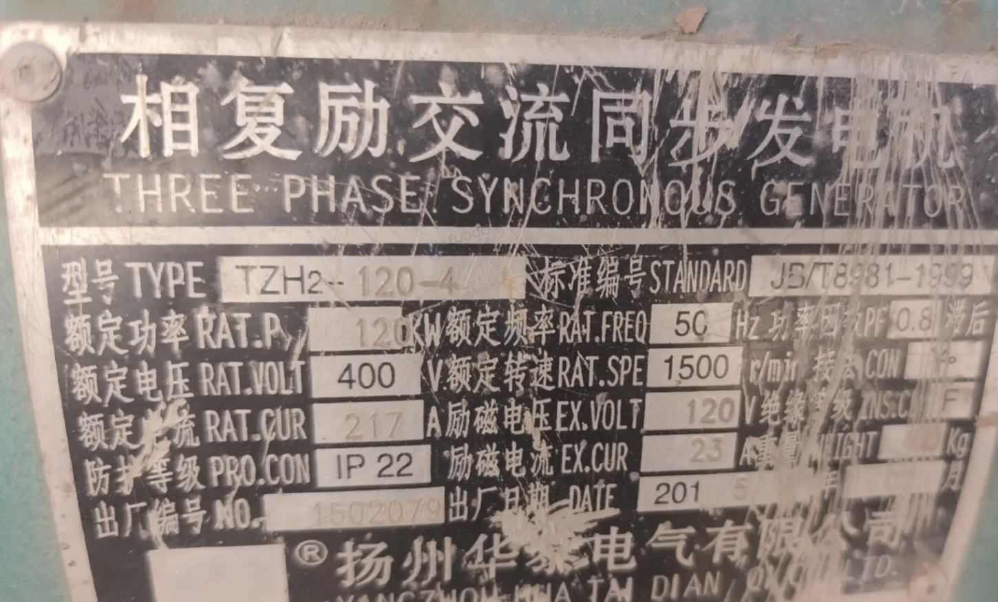 肇庆地区处理发电机