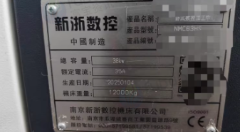 青岛地区处理新浙630卧式加工中心