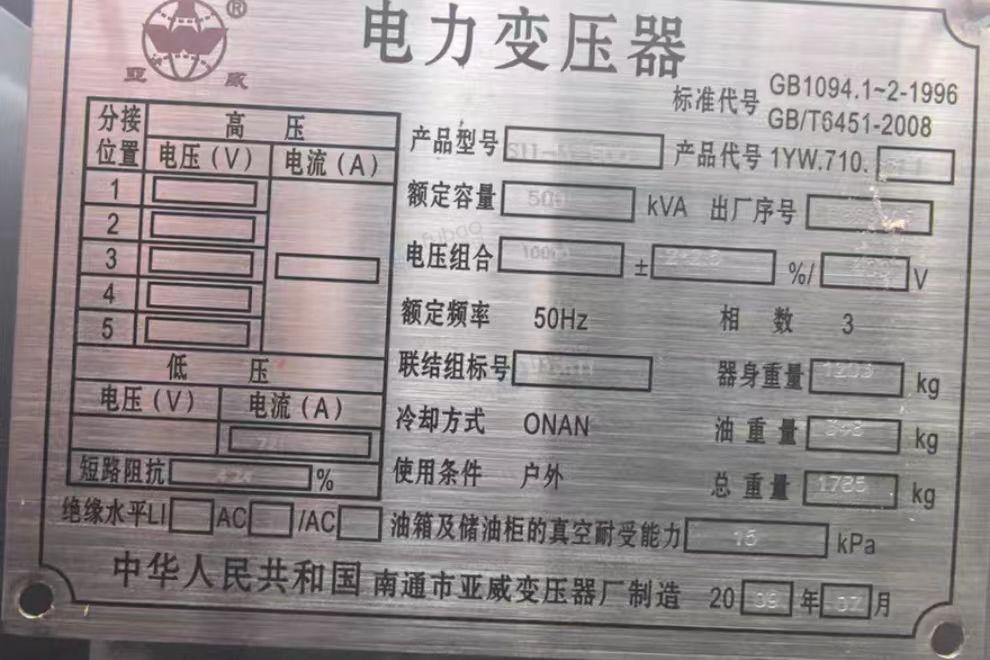 新乡地区闲置处理S11-500KVA变压器