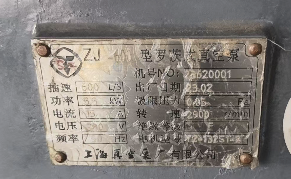 郑州地区处理罗茨真空泵