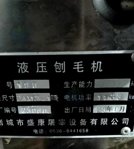 德州地区处理自用整猪液压抛毛机 电加热自动控温烫池