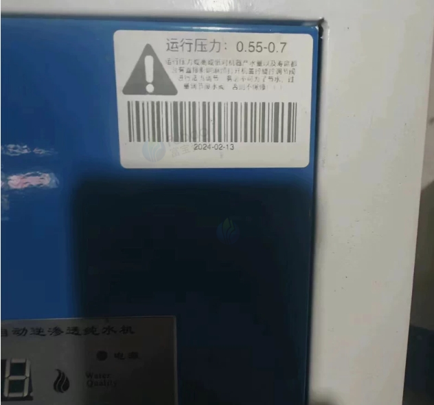 绵阳地区处理闲置RO反渗透净水机3台、半自动定量立式双头灌装机等