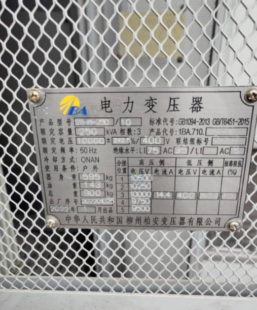 柳州地区个人处理变压器