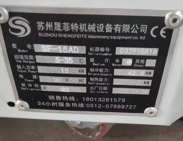 连云港地区公司处理风冷型冷水机