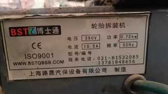 菏泽地区汽修厂处理龙门举升机 大力平衡机 博士通扒胎机