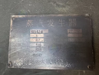 张家口地区处理蒸汽发生器