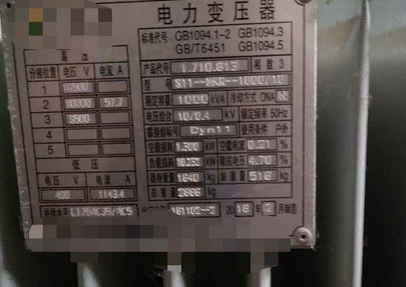 宜昌市地区工厂处理1000KVA电力变压器