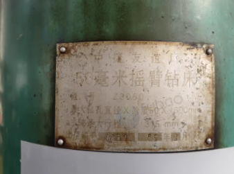 德州地区处理险峰1080无心磨床 T649卧式精密镗铣床 Z3050摇臂钻床 精密数显卧轴矩台平面磨床