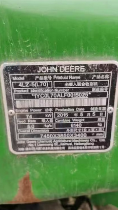 郑州地区处理联合收割机