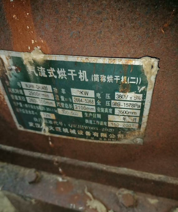 长沙地区个人闲置处理气流烘干机