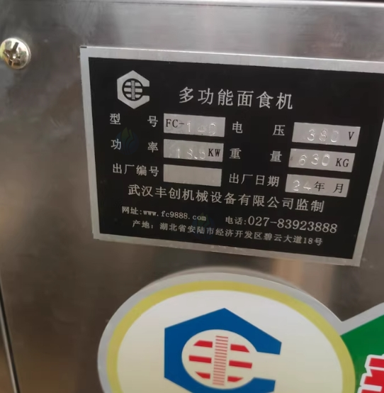 毕节地区处理米粉机全套、多功能面食机