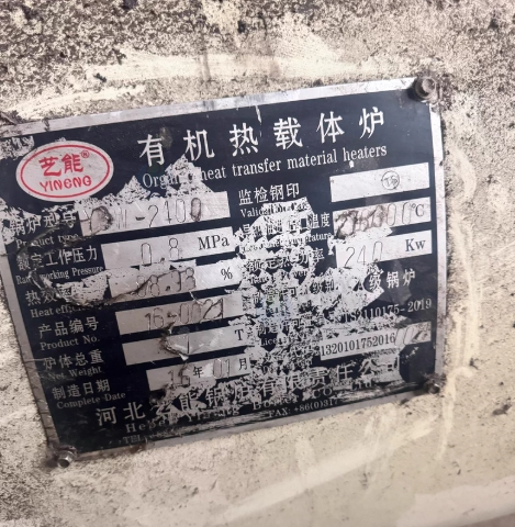 德阳地区处理导热油锅炉 