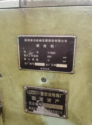 上海地区工厂处理磨齿机