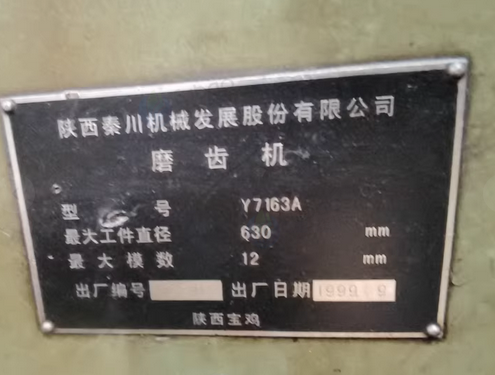 上海地区工厂处理磨齿机