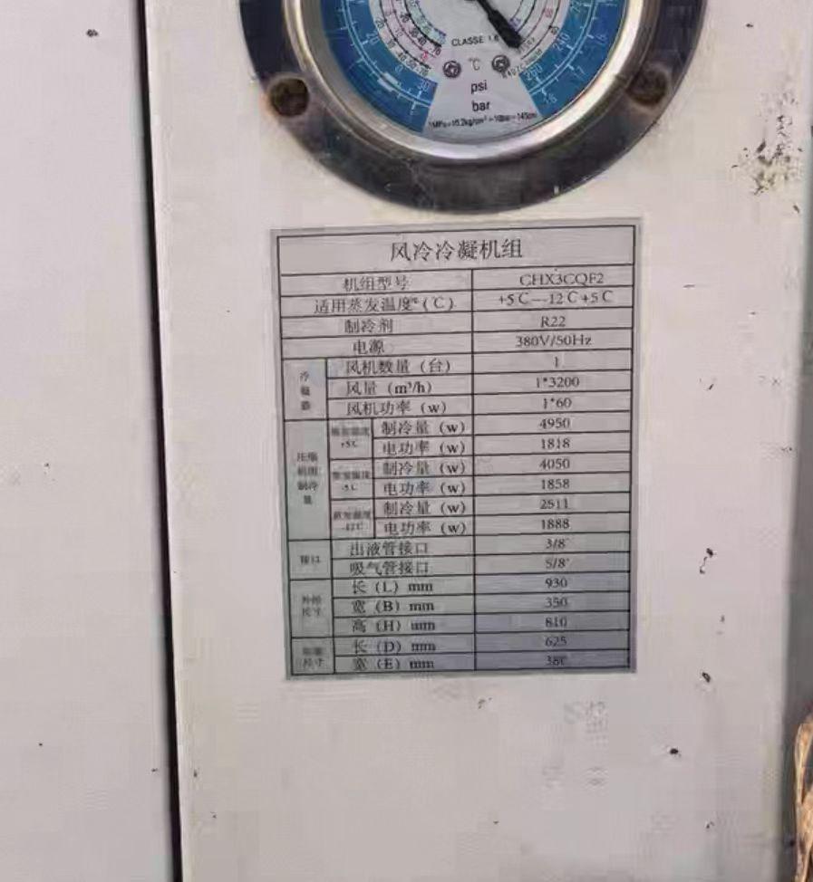 商丘地区个人处理冷库风冷凝机组