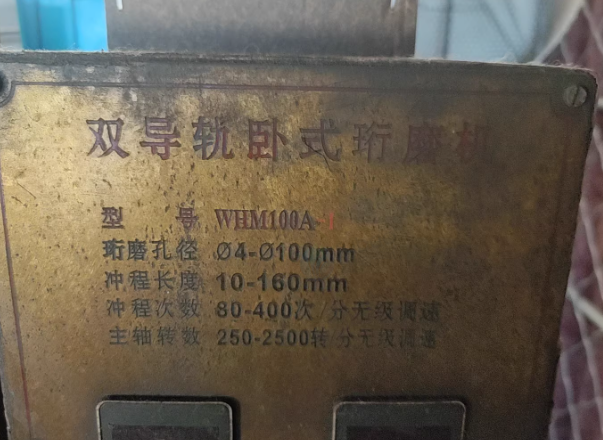 淮安地区工厂处理双导轨卧式珩磨机2台