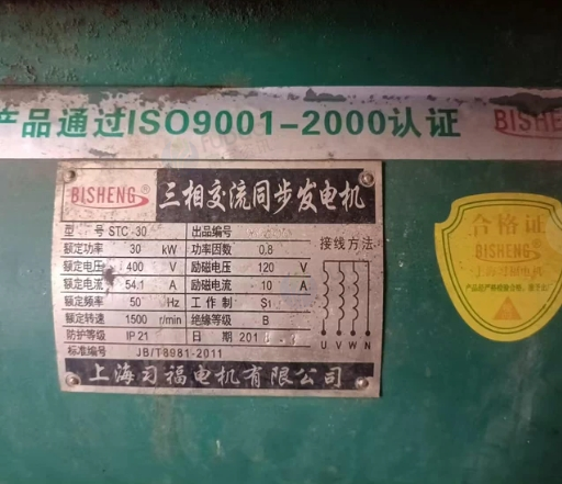 黔西南地区处理发电机机组一套